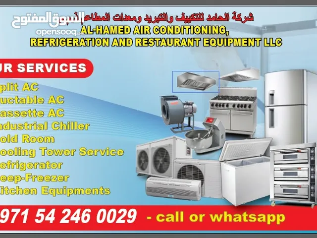 الحامد للتكييف و التبريد و معدات المطاعم