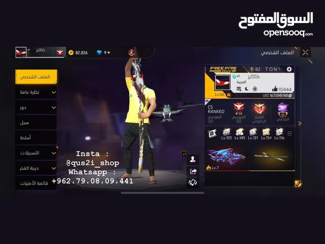 Free Fire Accounts and Characters for Sale in Zarqa