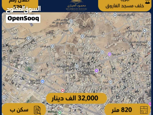 Residential Land for Sale in Zarqa Graiba
