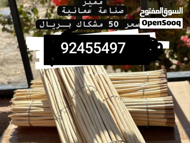عدنا من جديد توفير حطب مشاكيك من اعواد شجرة القفص يعطي اللحم نكهه رائعه وجميله وله فوائد عديده