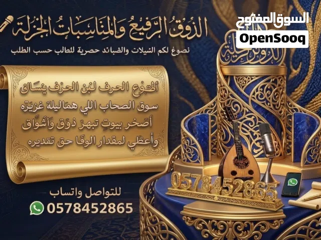 شاعر جزل لنوادر القصيد وتسجيل الشيلات