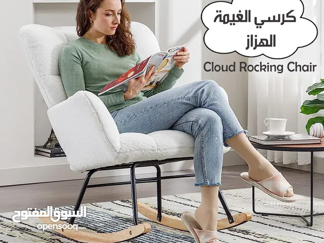 كرسي هزاز كرسي الغيمة المريحة  Swinging Chair relax and comfortable