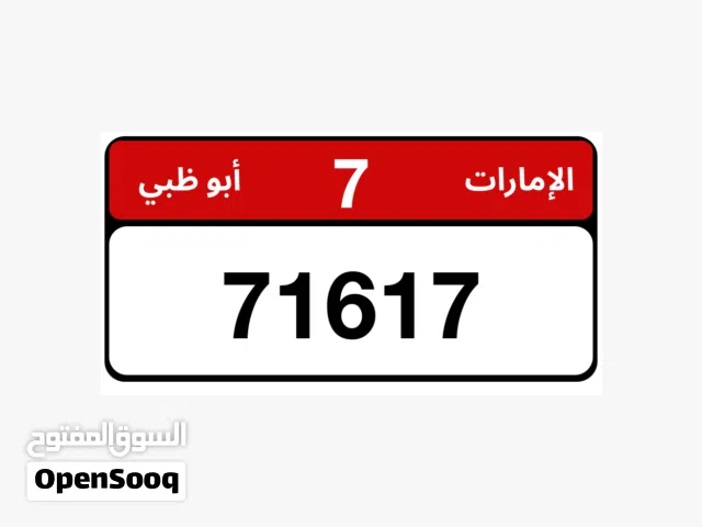 من التشكيلات النادرة جدا في سوق الارقام مميز وجميل وسعر ولا في الاحلام
