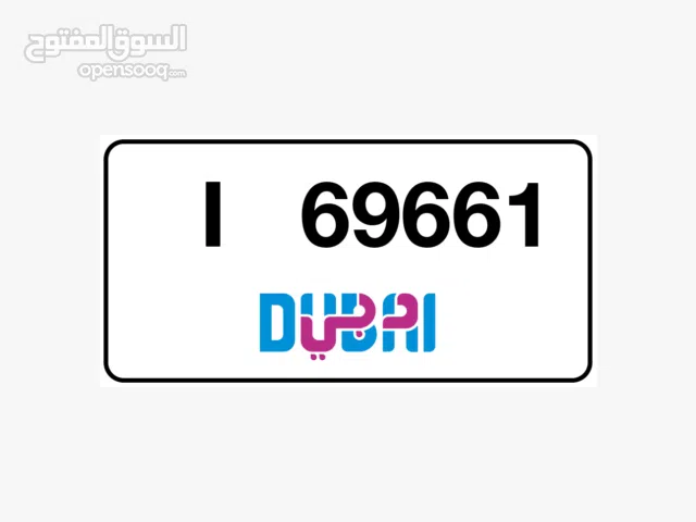 لوحة 69661 I مع شعار اكسبو ، للبيع ب 19الف و قابل 69661 I Expo plate 19k and we can negotiate