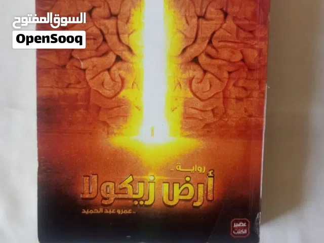 روايات وكتب مستعملة بحالة جيدة جدا بسعر جيد قابل للتفاوض ويوجد توصيل لمناطق معينة(حسب المنطقة)