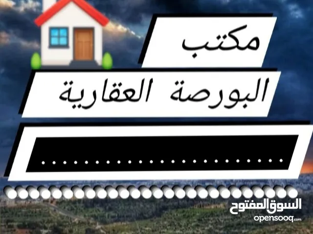 Residential Land for Sale in Amman Shafa Badran