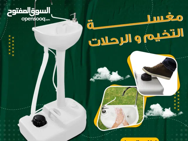 مغسلة التخييم والرحلات المحمولة الحل العملي للنظافة في البر والمخيمات سعة 19 لتر تكفيك