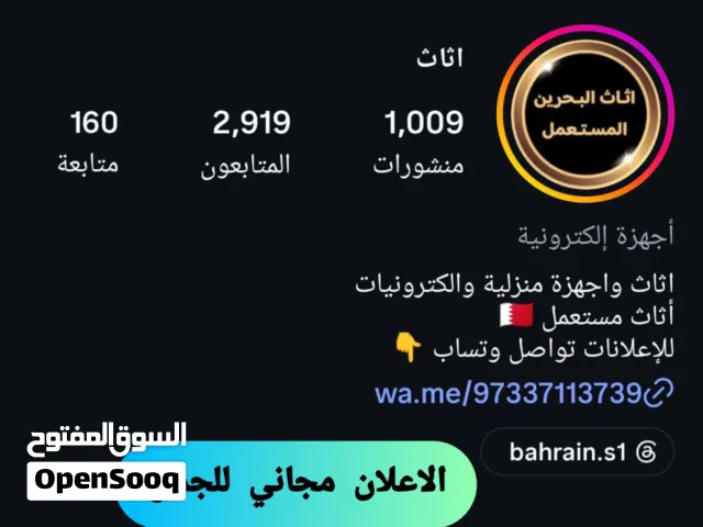 التوصيل وتساب فقط.