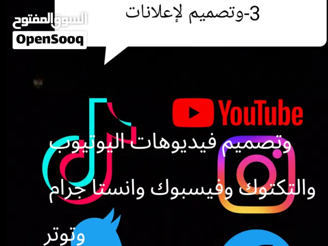 تصميم صور وفيديوهات