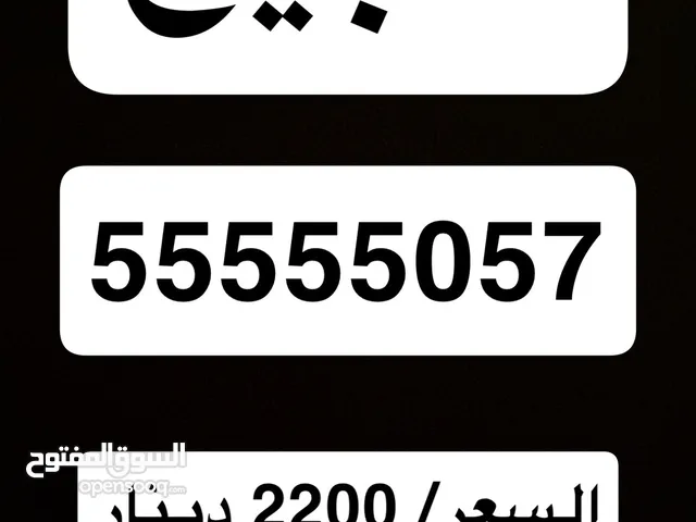 للبيع رقم مميز فيفا
