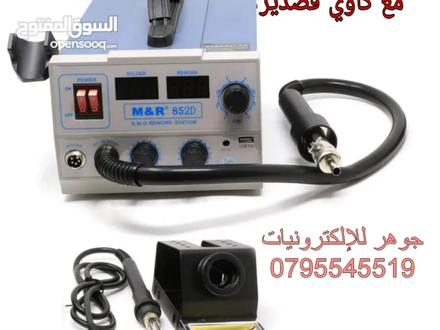 ماكينة لحام Heat gun لصيانة الأجهزة الإلكترونية مع عدة صيانة افتح الصور جميعها للمشاهدة