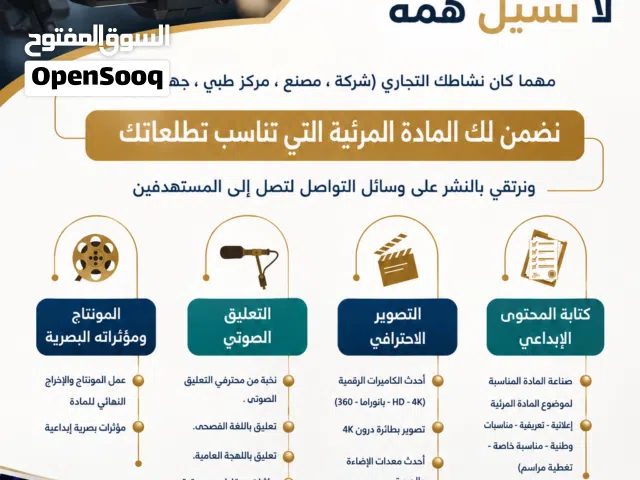 تبي فيلم تعريفي .. تصوير - تعليق - مونتاج