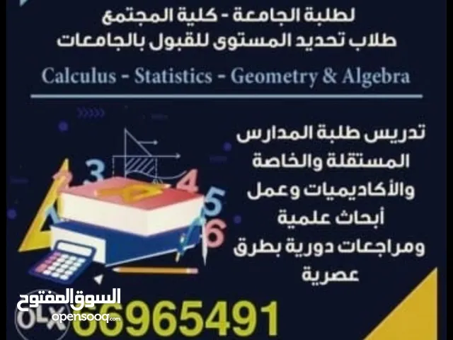 Math Teacher in Doha