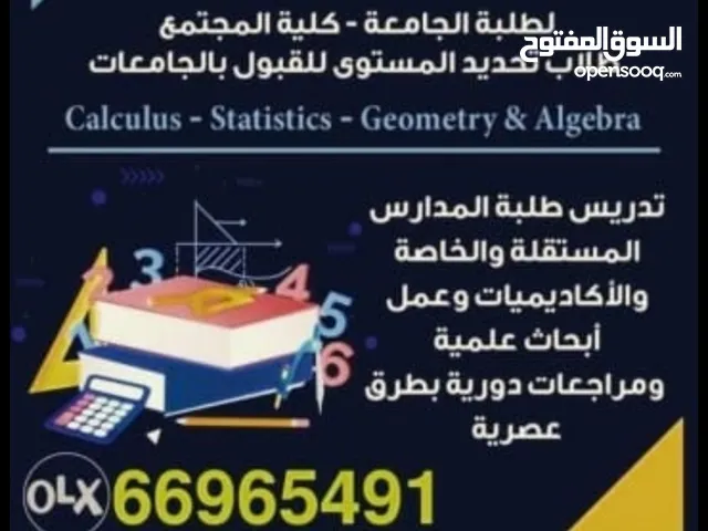 Math Teacher in Doha