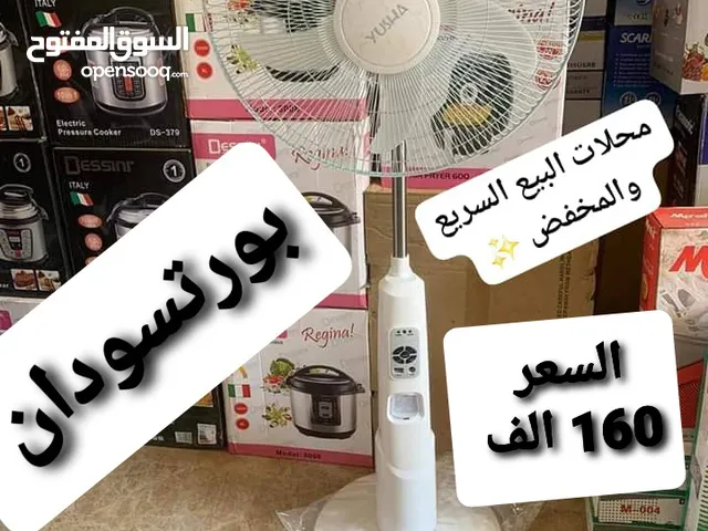 مراوح شحن كهربائية  امبر