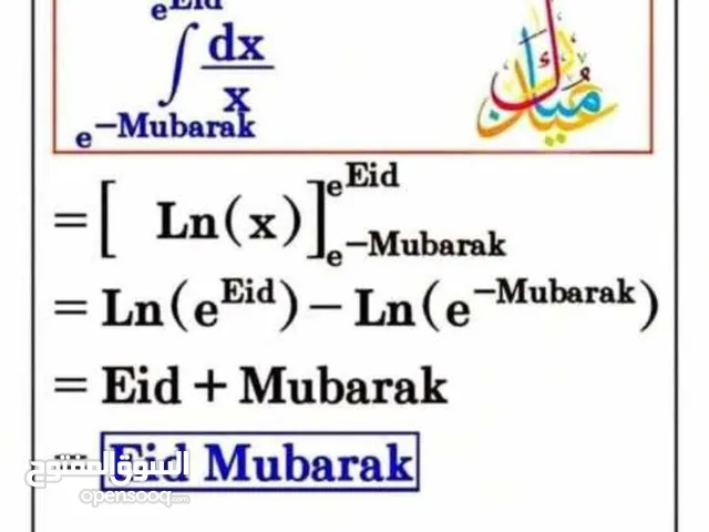 معلم رياضيات وفيزياء جميع المراحل والمرحلة الجامعية