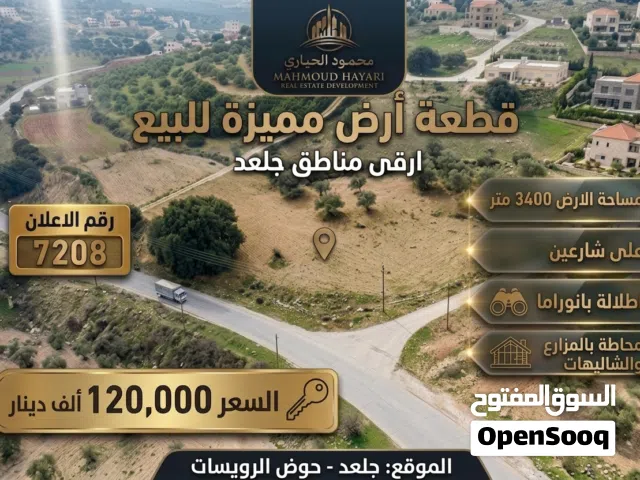 Farm Land for Sale in Salt Jala'd