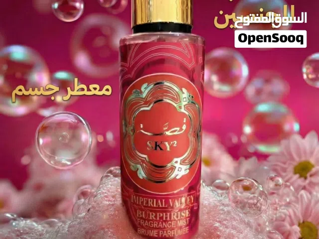 معطر الجسم قصة