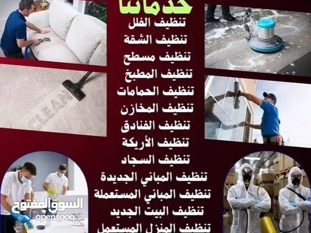 cleaning services in Bahrain