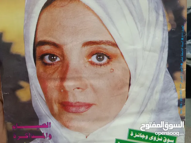 مجله الاضواء