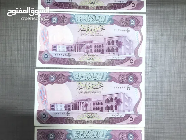 خمسة دنانير اصدار 1973