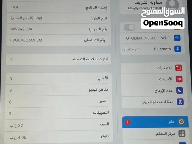 Apple iPad 7 32 GB in Tripoli