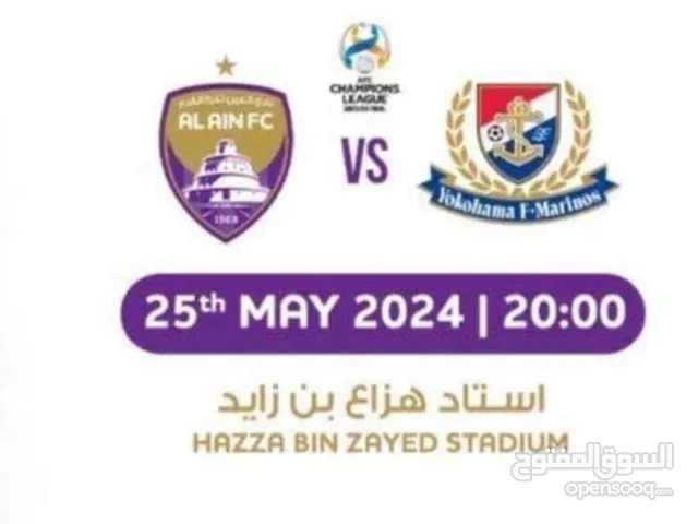 تذكرة مباراة العين ويوكهاما   Al Ain and Okhama match ticket