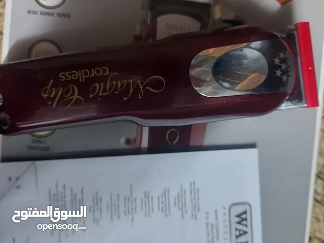 ماكينة حلاقه واهل