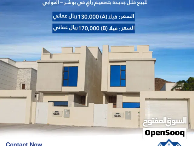 للبيع فلل جديدة بتصميم راقٍ في بوشر – العوابي