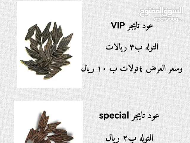 عود تايقر فيتنامي