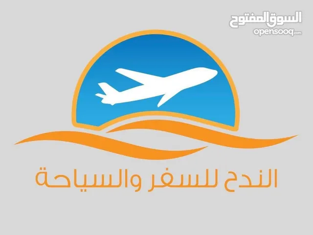 الندح للسفر والسياحة