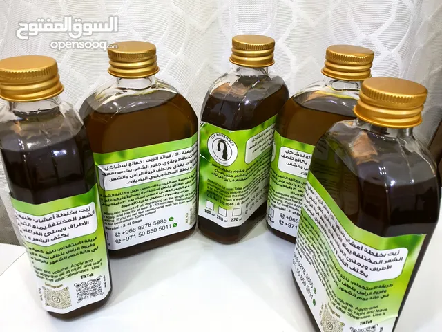 زيت خلطة أعشاب طبيعية 100% للشعر