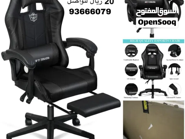 كرسي العاب قيمز