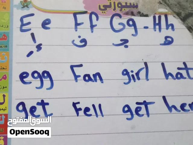 معلمه لغه انجليزيه