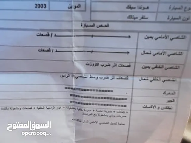 هوندا سيفيك 2003