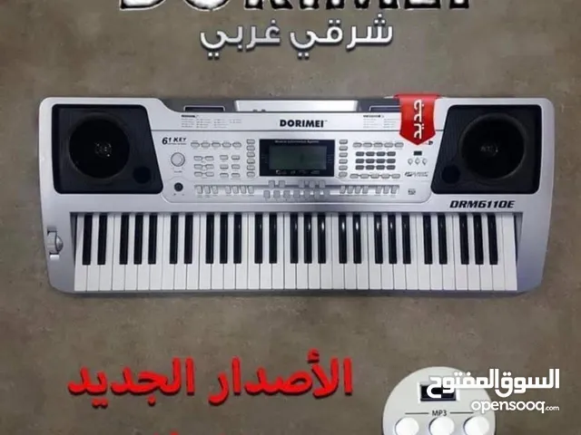 اورغ DORMAI احدث اصدار جيل 3 شرقي غربي كامل متوفر بافضل سعر 125 دينار