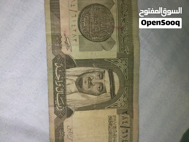 ريال ورقى نادر جداً يطلع عمره اكثر من 65 سنه