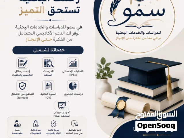 جميع الخدمات الأكاديمية والبحثية