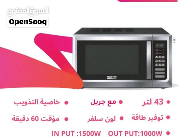 Newton 30+ Liters Microwave in Amman
