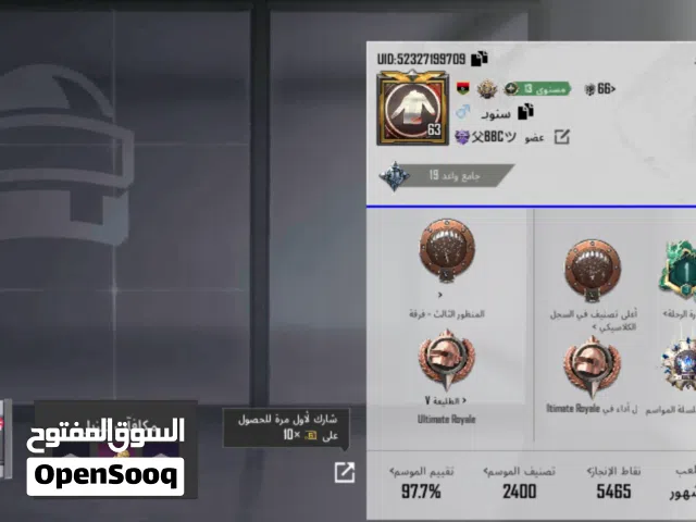 بيع حساب ببجي ربي يبارك بحسب قوي