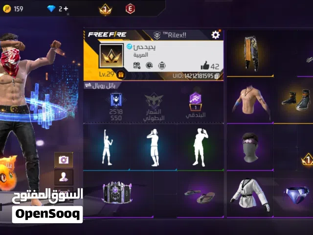حساب فري فير ربي يبرك فيه نوادر