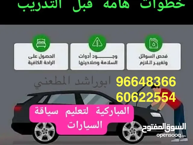 Driving Courses courses in Kuwait City