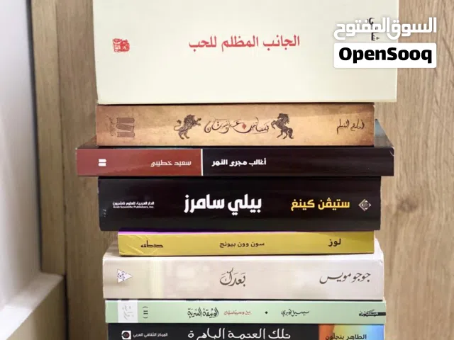 كتب و روايات