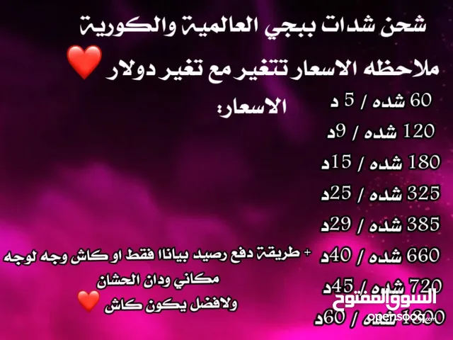 Pubg Accounts and Characters for Sale in Waddan