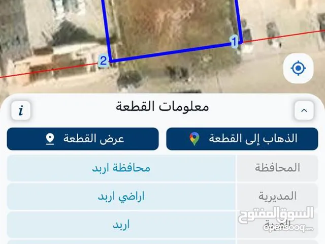 قطعة أرض للبيع  اربد،الحي الشرقي قرب مدرسة الكرامة الأساسية المختلطة.