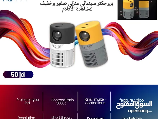 بروجكتر سينمائي منزلي وايرلس صغير وخفيف لمشاهدة الأفلام WIRELESS MINI YT400 HOME PROJECTOR.