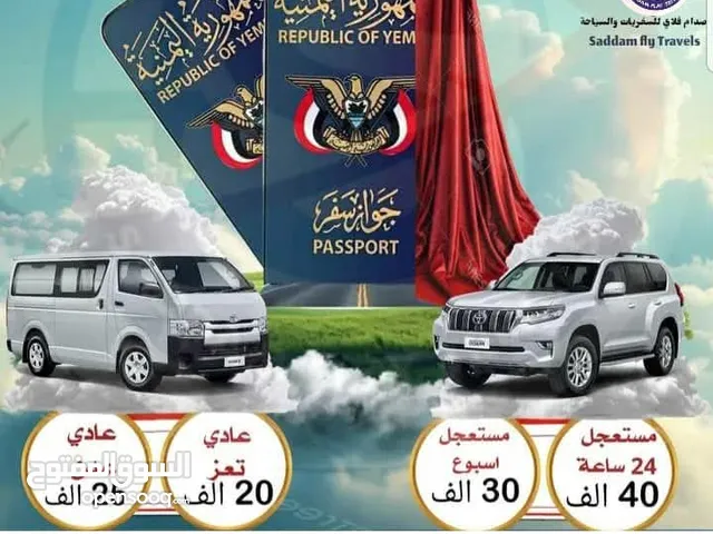 صدام فلاي للسفريات والسياحه