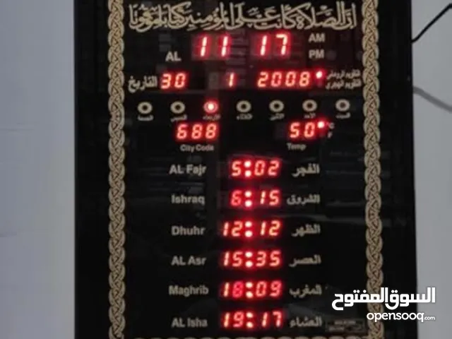 لوحة ديكور ساعة الاذان الاسلاميه لاوقات الصلوات و الشروق و التنبيه وتقويم هجري وميلادي ودرجة حراره
