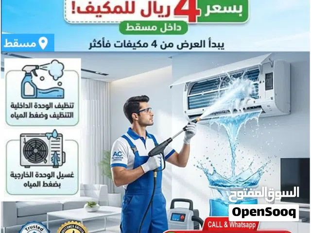Split AC Full Service with chemical 4 OMR