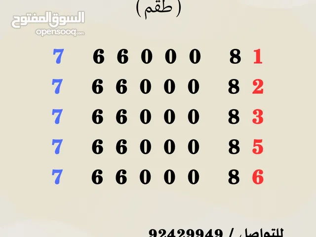 Vodafone VIP mobile numbers in Al Batinah